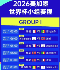 世界杯中文官网发布全新球迷社区